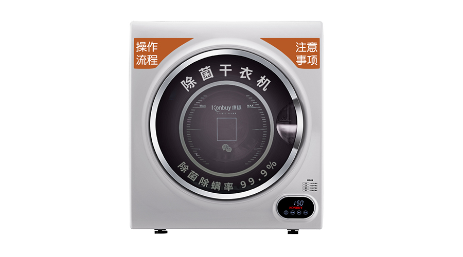 酒店共享干衣機(jī)如何操作使用？
