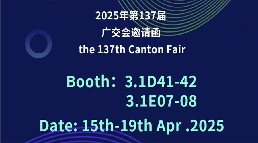 2025年第137屆廣交會：金環(huán)電器邀您共拓烘干機代工新機遇