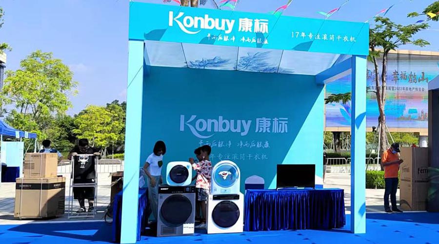 矚目！金環(huán)電器衣物烘干機(jī)走進(jìn)鶴山市城市建設(shè)成果展覽會(huì)