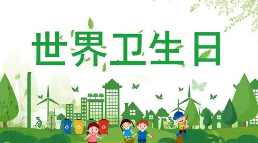 4.7世界衛(wèi)生日！滾筒衣服烘干機全面保障衣物干凈衛(wèi)生