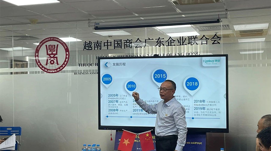 領(lǐng)航出海 深挖機(jī)遇，金環(huán)電器赴越南拜訪越南中國商會廣東企業(yè)聯(lián)合會