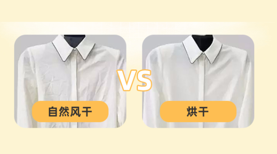高溫橙色預(yù)警！衣物烘干機(jī)高效解決暴曬下衣物變硬變形問題
