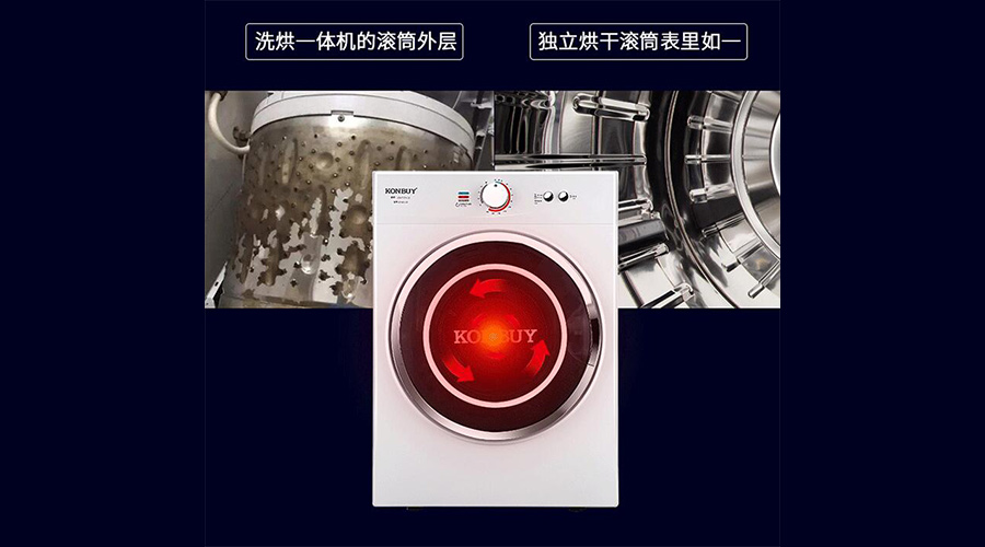 獨立式衣物烘干機對比洗烘一體機，滾筒更潔凈衛(wèi)生！