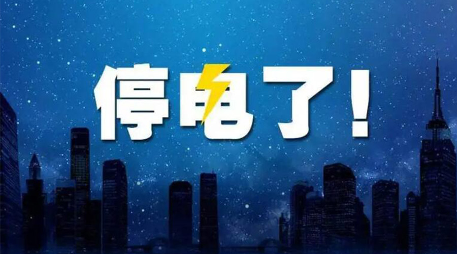 成都停電引熱議！如何讓衣物烘干機(jī)更省電節(jié)能