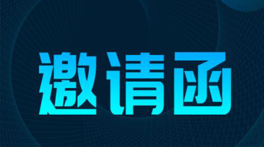 展會預(yù)告|金環(huán)電器將亮相136屆廣交會，恭迎您的到來