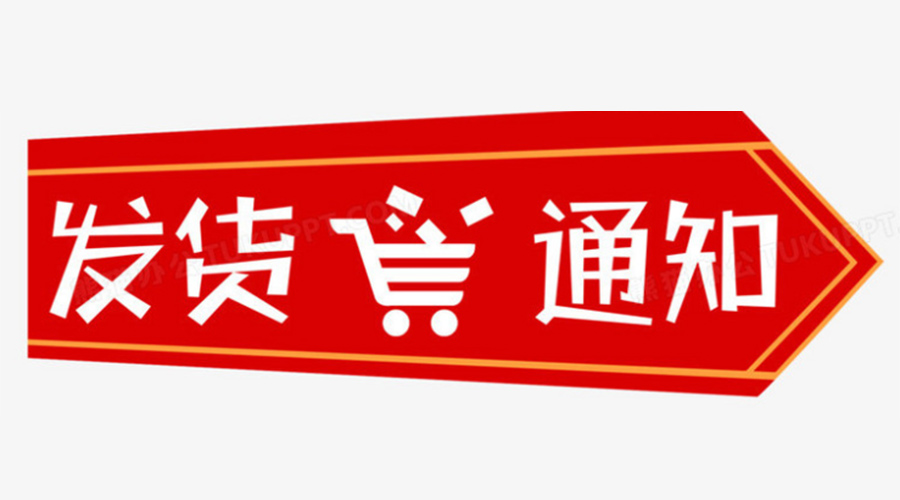 致客戶！關(guān)于金環(huán)電器2023年中秋、國(guó)慶節(jié)發(fā)貨安排