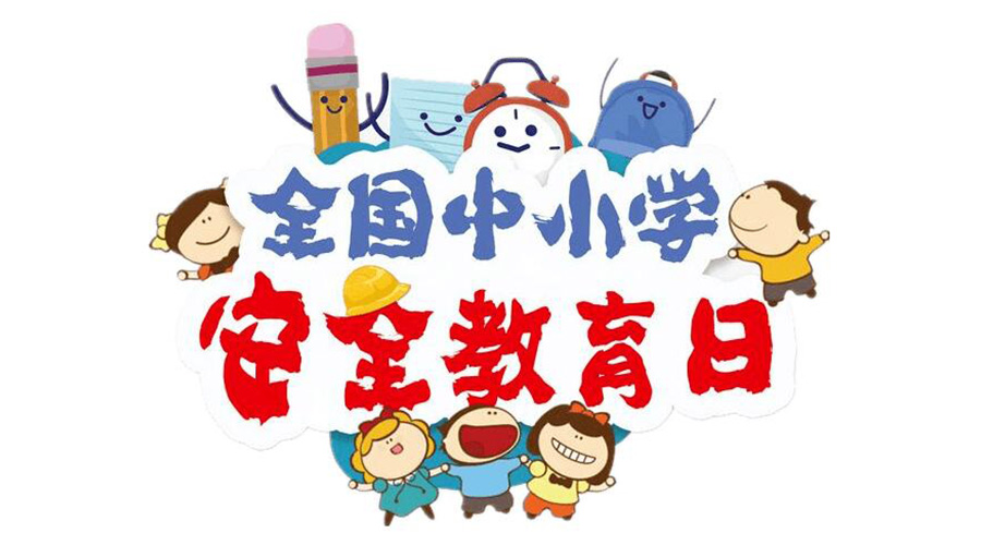 全國(guó)中小學(xué)安全教育日！滾筒衣服烘干機(jī)安全使用注意事項(xiàng)