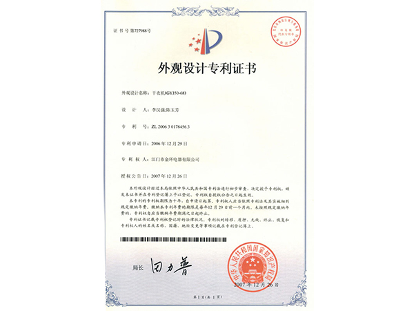 干衣機(jī)代工廠(chǎng)