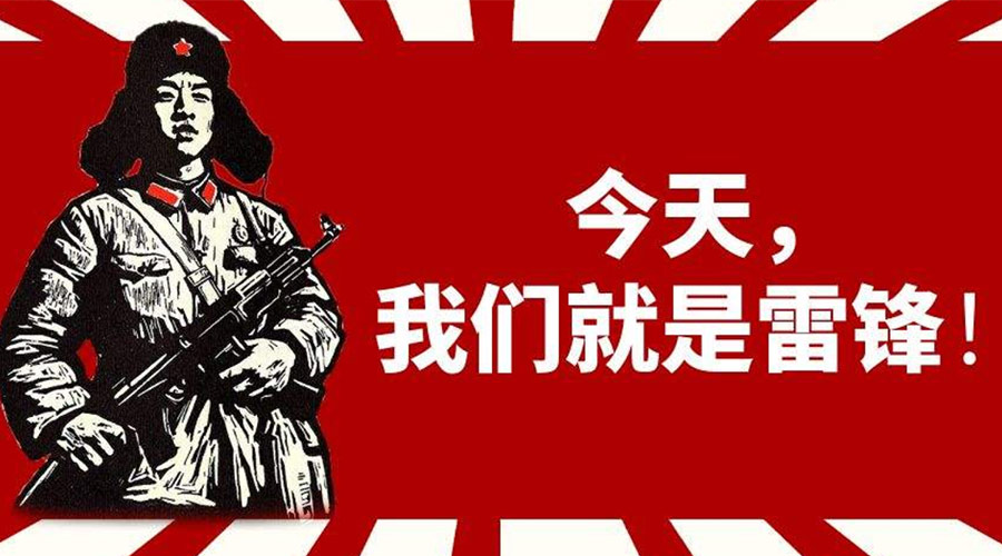 3月5日學(xué)雷鋒日！金環(huán)電器致敬我們身邊的雷鋒！