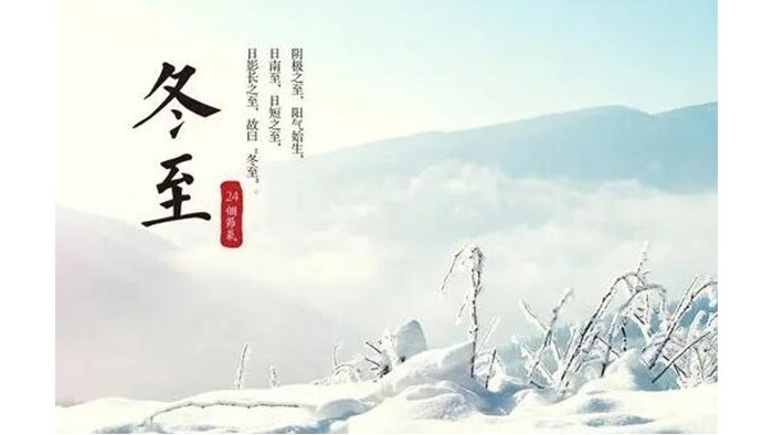 冬至?xí)r節(jié)！金環(huán)電器提醒大家要注意這些事項(xiàng)