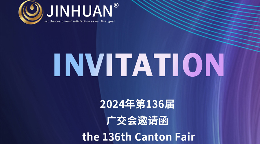 第136屆廣交會開幕倒計時！金環(huán)電器誠邀你蒞臨覓商機(jī)