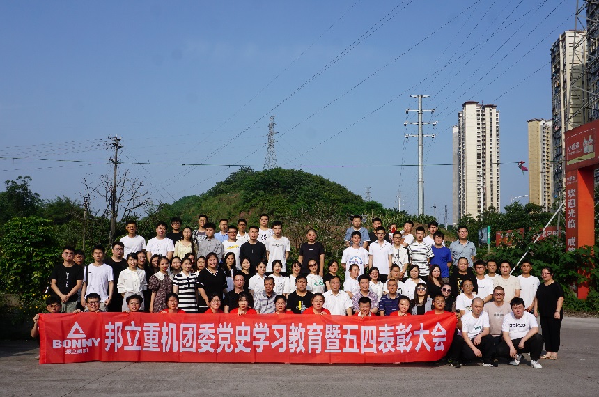 邦立重機(jī).jpg 邦立重機(jī).jpg