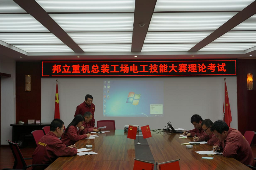 電工技能大賽理論考試.png 電工技能大賽理論考試.png